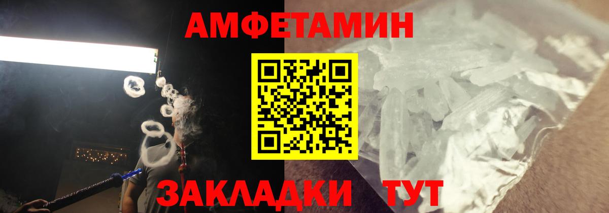 АМФ  АМФЕТАМИН Premium  Вход с VPN  Белово 