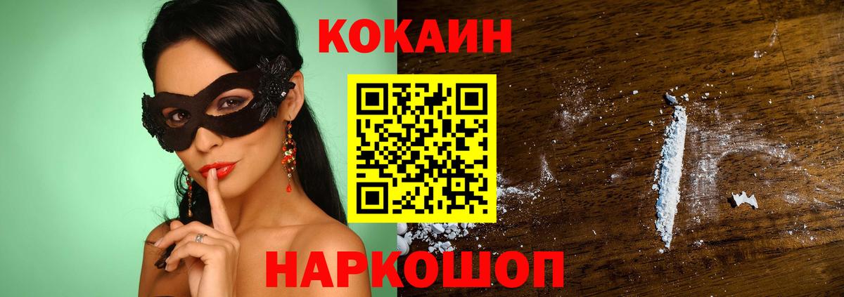КОКАИН 97% Белово