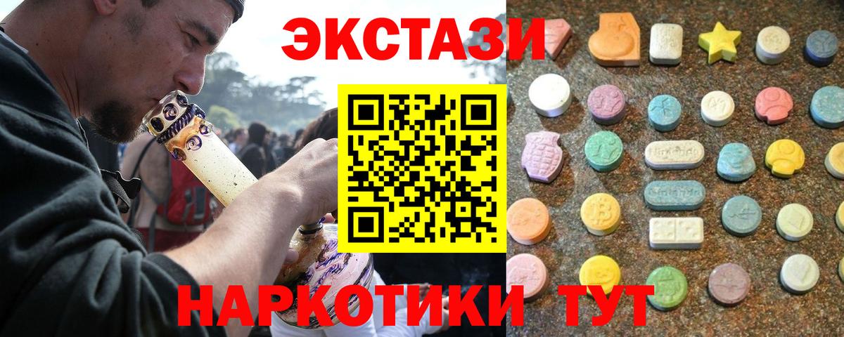 ЭКСТАЗИ диски  ЭКСТАЗИ Cube  MEGA вход  ЭКСТАЗИ  Вход с VPN  Белово 