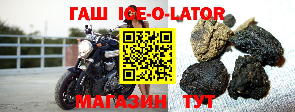 Белово  ГАШ  Вход с VPN  ГАШИШ гарик 