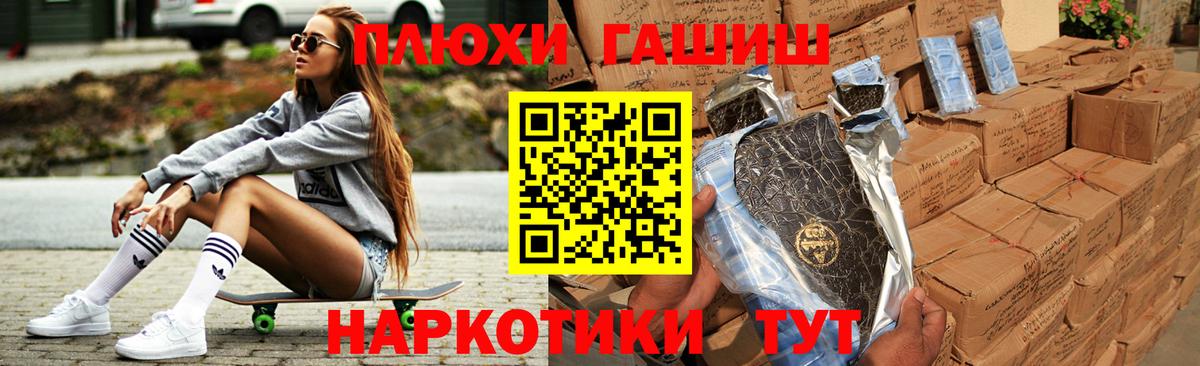 ГАШИШ хэш Белово
