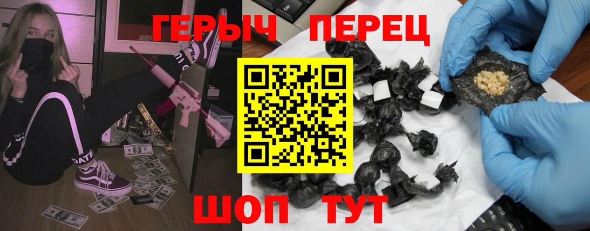 Героин  ГЕРОИН гречка  Вход с VPN  Белово 