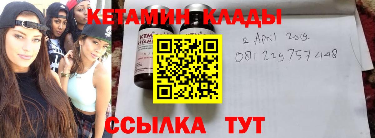 Белово  КЕТАМИН ketamine  Кетамин VHQ  blacksprut ONION  Вход с VPN 