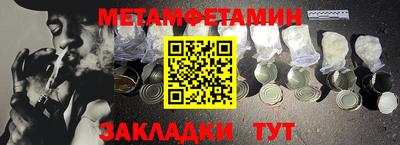 первитин Гай