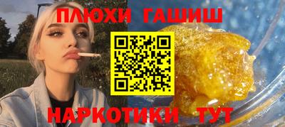 спайс Апшеронск