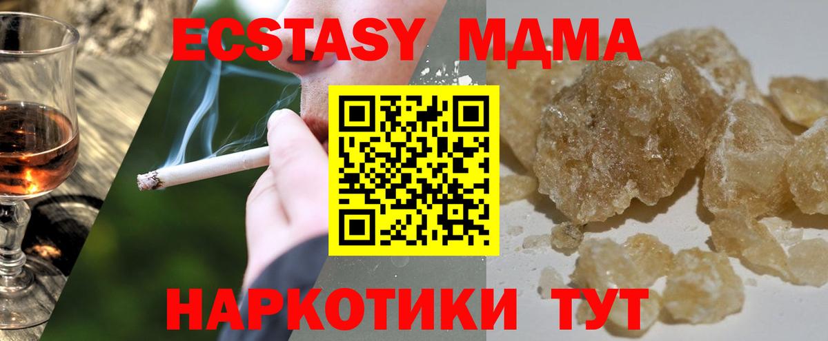МДМА молли  Вход с VPN  МДМА  MDMA кристаллы  Белово 