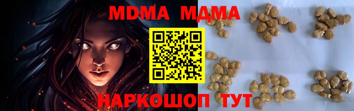 MDMA Molly Белово