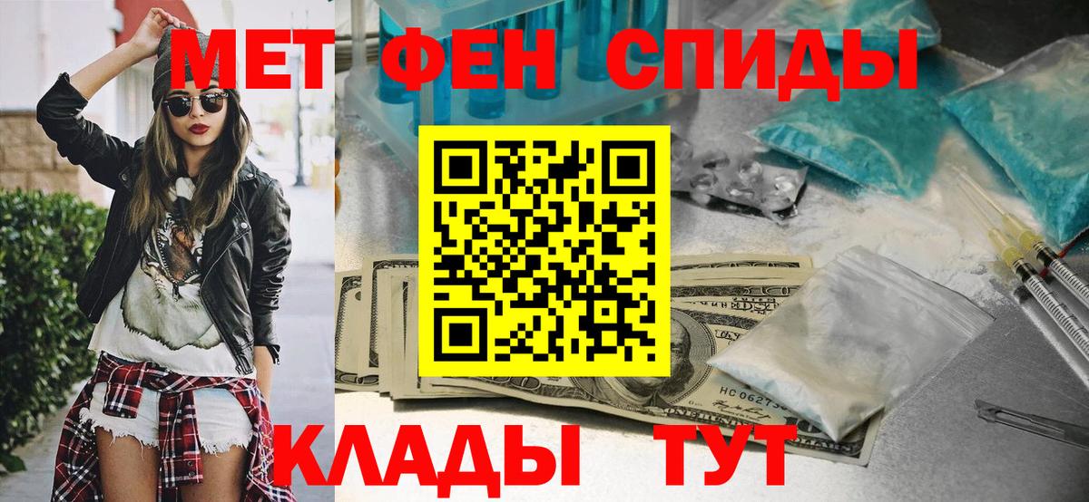 МЕТАМФЕТАМИН Methamphetamine  Вход с VPN  Белово 