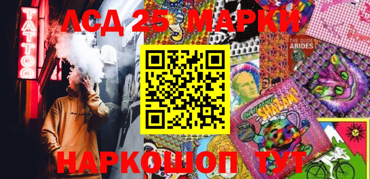Белово  Марки 25I-NBOMe  Наркотические марки 1500мкг  Вход с VPN  Наркотические марки 1500мкг 