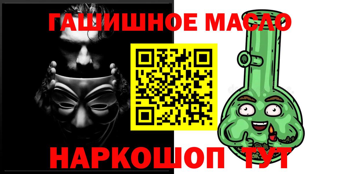 ТГК THC oil Белово